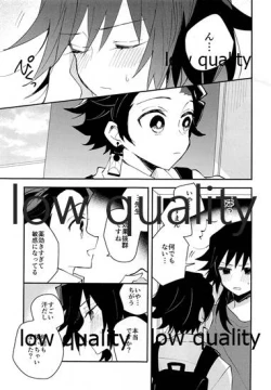 Page 14 of 恋を教えて愛を囁いて