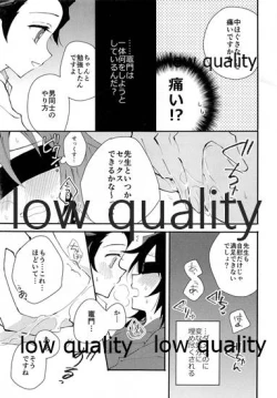 Page 22 of 恋を教えて愛を囁いて