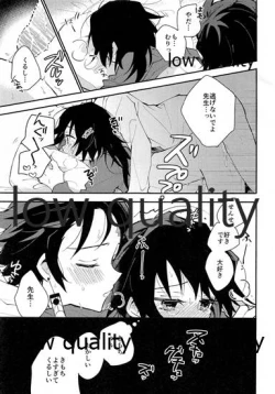 Page 26 of 恋を教えて愛を囁いて