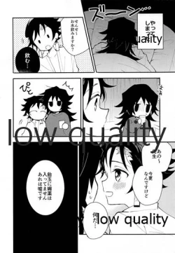 Page 29 of 恋を教えて愛を囁いて