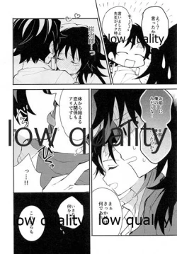 Page 31 of 恋を教えて愛を囁いて