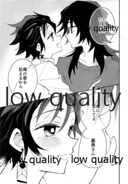 Page 32 of 恋を教えて愛を囁いて