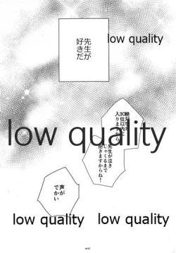 Page 41 of 恋を教えて愛を囁いて