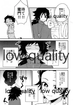 Page 8 of 恋を教えて愛を囁いて