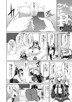 Page 127 of COMIC Grape Vol. 88