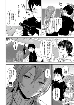 Page 143 of COMIC Grape Vol. 88