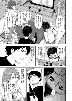 Page 144 of COMIC Grape Vol. 88