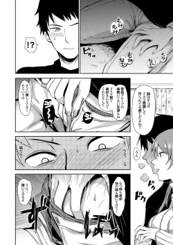 Page 145 of COMIC Grape Vol. 88