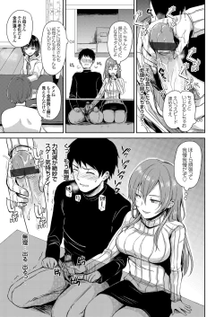 Page 148 of COMIC Grape Vol. 88