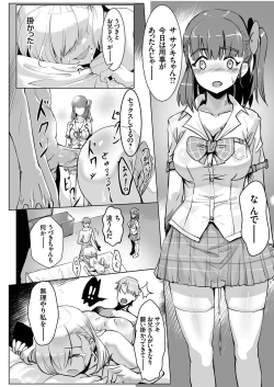 Page 171 of COMIC Grape Vol. 88