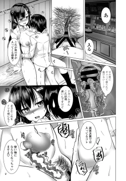 Page 121 of COMIC Penguin Club 2021-02