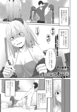 Page 167 of COMIC Penguin Club 2021-02