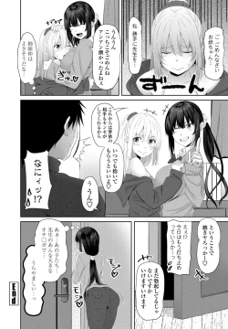 Page 186 of COMIC Penguin Club 2021-02