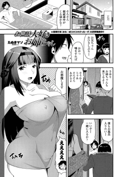 Page 269 of COMIC Penguin Club 2021-02