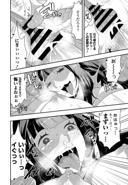 Page 286 of COMIC Penguin Club 2021-02