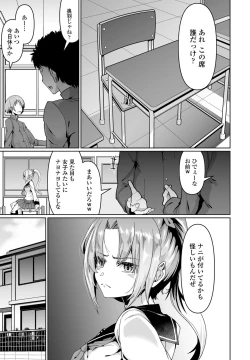 Page 299 of COMIC Penguin Club 2021-02