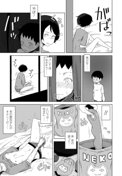 Page 335 of COMIC Penguin Club 2021-02