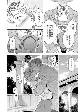 Page 52 of COMIC Penguin Club 2021-02