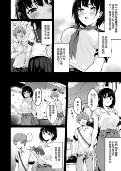 Page 6 of Okki na Saori-chan wa Bukiyou ni Eroi