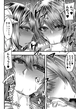 Page 16 of Succubus Sakusei3