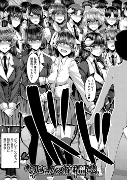 Page 43 of Succubus Sakusei3