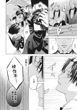 Page 17 of Alpha no Hanayome| α的新娘─共鸣恋情─ 1-2