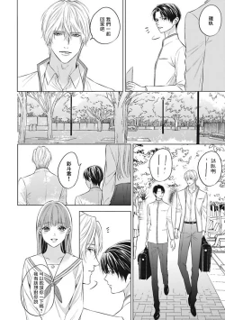 Page 33 of Alpha no Hanayome| α的新娘─共鸣恋情─ 1-2