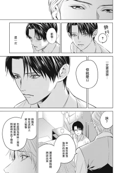 Page 48 of Alpha no Hanayome| α的新娘─共鸣恋情─ 1-2