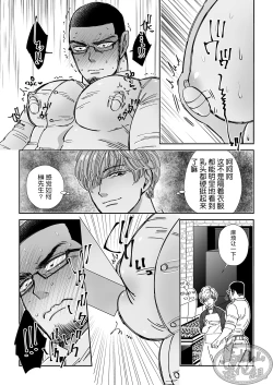 Page 11 of Chocolatier | 甜点师