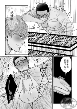 Page 12 of Chocolatier | 甜点师