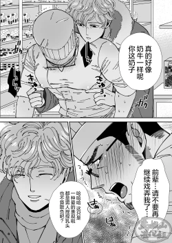 Page 30 of Chocolatier | 甜点师