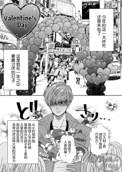 Page 4 of Chocolatier | 甜点师