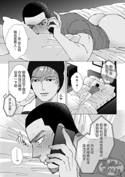 Page 51 of Chocolatier | 甜点师
