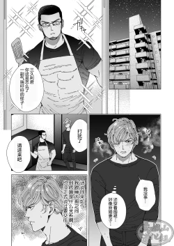 Page 60 of Chocolatier | 甜点师