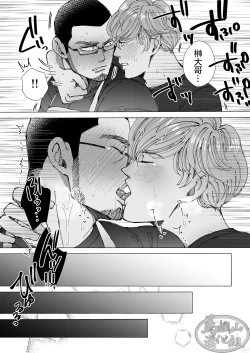 Page 67 of Chocolatier | 甜点师