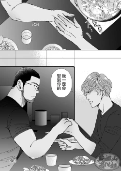 Page 70 of Chocolatier | 甜点师