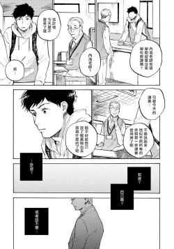 Page 119 of Fujunai Process | 不纯爱Process