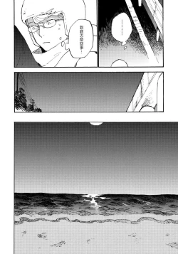 Page 157 of Fujunai Process | 不纯爱Process