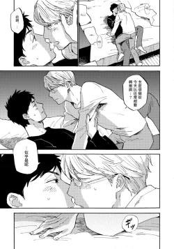 Page 162 of Fujunai Process | 不纯爱Process