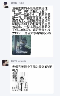 Page 168 of Fujunai Process | 不纯爱Process