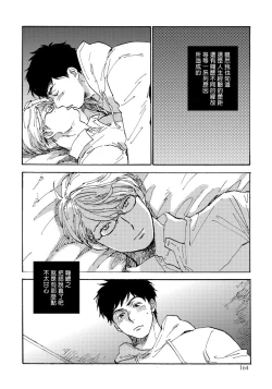 Page 172 of Fujunai Process | 不纯爱Process