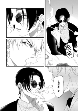 Page 17 of Mazu no Hoshikuzu | 魔都的星尘 act.1