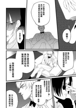 Page 23 of Mazu no Hoshikuzu | 魔都的星尘 act.1