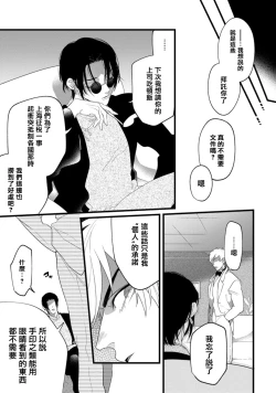 Page 28 of Mazu no Hoshikuzu | 魔都的星尘 act.1