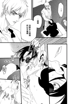 Page 34 of Mazu no Hoshikuzu | 魔都的星尘 act.1