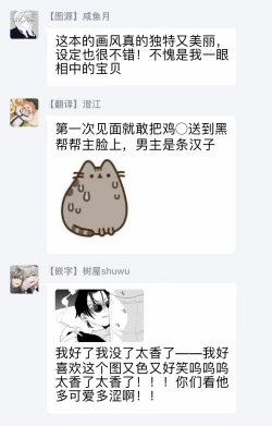 Page 38 of Mazu no Hoshikuzu | 魔都的星尘 act.1