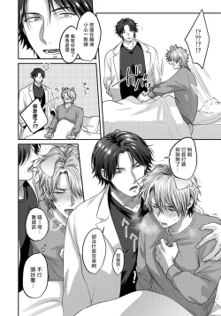 Page 11 of Ecchi na Otetsudai Inu no Seichou Kiroku | 色情护工犬的性成长记录 1-3