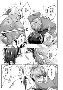 Page 20 of Ecchi na Otetsudai Inu no Seichou Kiroku | 色情护工犬的性成长记录 1-3