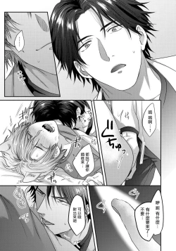 Page 24 of Ecchi na Otetsudai Inu no Seichou Kiroku | 色情护工犬的性成长记录 1-3