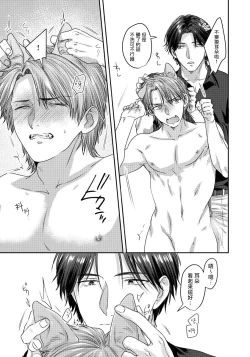 Page 31 of Ecchi na Otetsudai Inu no Seichou Kiroku | 色情护工犬的性成长记录 1-3